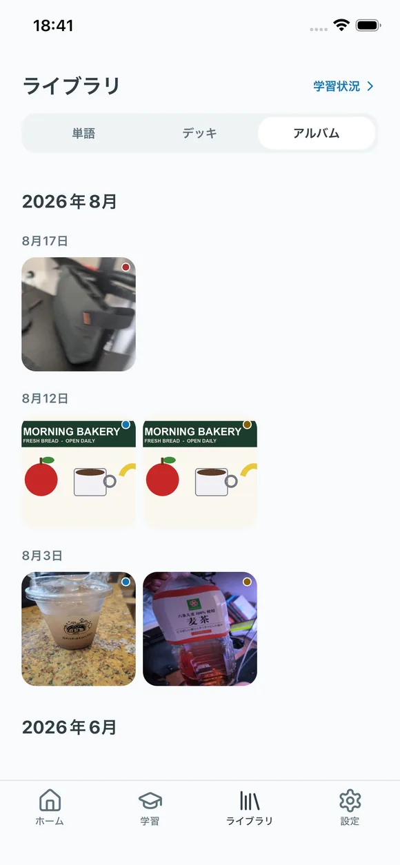 Album screen, with your photos grouped by month