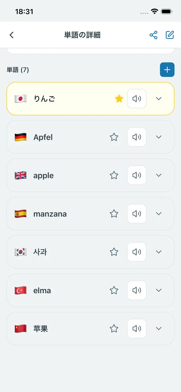 One card showing apple in seven languages